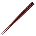 箸 21cm 埋もれ木 八角箸 木製 ( お箸 はし おはし ハシ カトラリー 日本製 八角形 天然木 木目 自宅用 プレゼント 普段使い おしゃれ ) 【39...