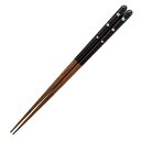 箸 23cm 貝花丸 食洗機対応 木製 ( お箸 はし おはし ハシ カトラリー 日本製 天然木 耐久性 自宅用 プレゼント 普段使い 男性 おしゃれ ) 【3...