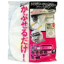 レンジフードフィルター かぶせるだけ キャップタイプ 角ポケット付き 4枚入り ( レンジフィルター キッチン用品 レンジフードカバー レンジフード用 フィルタ...