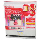 レンジフードフィルター 超厚手 切れてるタイプ 30×34cm 深型用 テープ付き 6枚入り ( レンジフィルター キッチン用品 レンジフードカバー レンジフー...