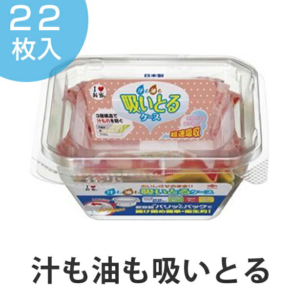 お弁当カップ　おかずカップ　日本製　お弁当カップ　汁も油も吸いとるケース　スクエア　22枚入り （ お弁当グッズ おかず容器 おかず入れ 小分けカップ 長方形 横長 ）【39ショップ】