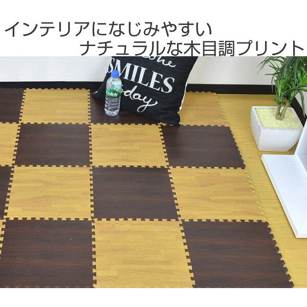 ジョイントマット 木目調 45枚入り 厚さ1cm （ 木目 マット ジョイント フロアマッ...