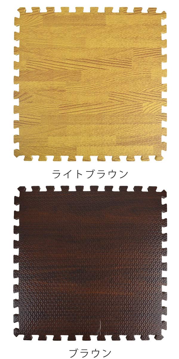 ジョイントマット 木目調 45枚入り 厚さ1cm （ 木目 マット ジョイント フロアマッ...
