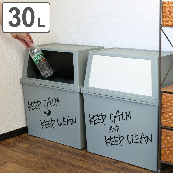 上に積み重ねできるワイドなゴミ箱ゴミ箱 30L 分別 積み重ねゴミ箱 ワ...