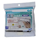 換気口フィルター 3枚入り 抗菌フィルター 換気扇用 ( ホコリとり 埃取りフィルター 換気扇用 清掃用品 角型換気扇 丸型換気扇 天井換気扇 フィルター 換気...