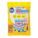 水切りゴミ袋 浅型排水口用 ストッキングタイプ 100枚入 ( 水切りネット シンク用ネット 排水口ネット ゴミ取りネット ストッキングネット 生ゴミ 水切り キッチン 排水口 ごみ袋 伸縮ネット ) 【39ショップ】