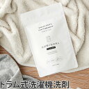 洗濯槽の洗浄剤A ドラム式洗濯機用 130g クラフトマンシップ 木村石鹸 （ 洗剤 洗濯機 ドラム ...