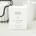 トイレタンクの洗浄剤 8回分 35g クラフトマンシップ 木村石鹸 ( 洗剤 トイレそうじ トイレタンク 洗浄剤 自然派 洗浄 除菌 トイレ用 トイレ トイレ掃...