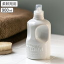 詰め替えボトル LAUNDRY SOFTENER 柔軟剤用 （ 詰め替え用ボトル 詰め替え容器 洗濯用品 洗濯洗剤 洗濯 洗剤 柔軟剤 ボトル 詰め替え 詰替え 詰め替え用 詰替え用 おしゃれ お洒落 白 ホワイト ） 