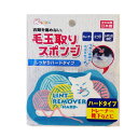 毛玉取り スポンジ 洋服ブラシ 毛玉 ハードタイプ ねこ ( 毛玉とり 毛玉取りスポンジ スポンジタイプ ハード ハードブラシ 靴下 トレーナー レギンス 衣類...