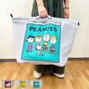 ランドリーバッグ スヌーピー 自立するランドリーバッグ ( SNOOPY ランドリーネット 洗濯ネット 自立 ランドリー バッグ 持ち手付き 大容量 日本製 ラ...