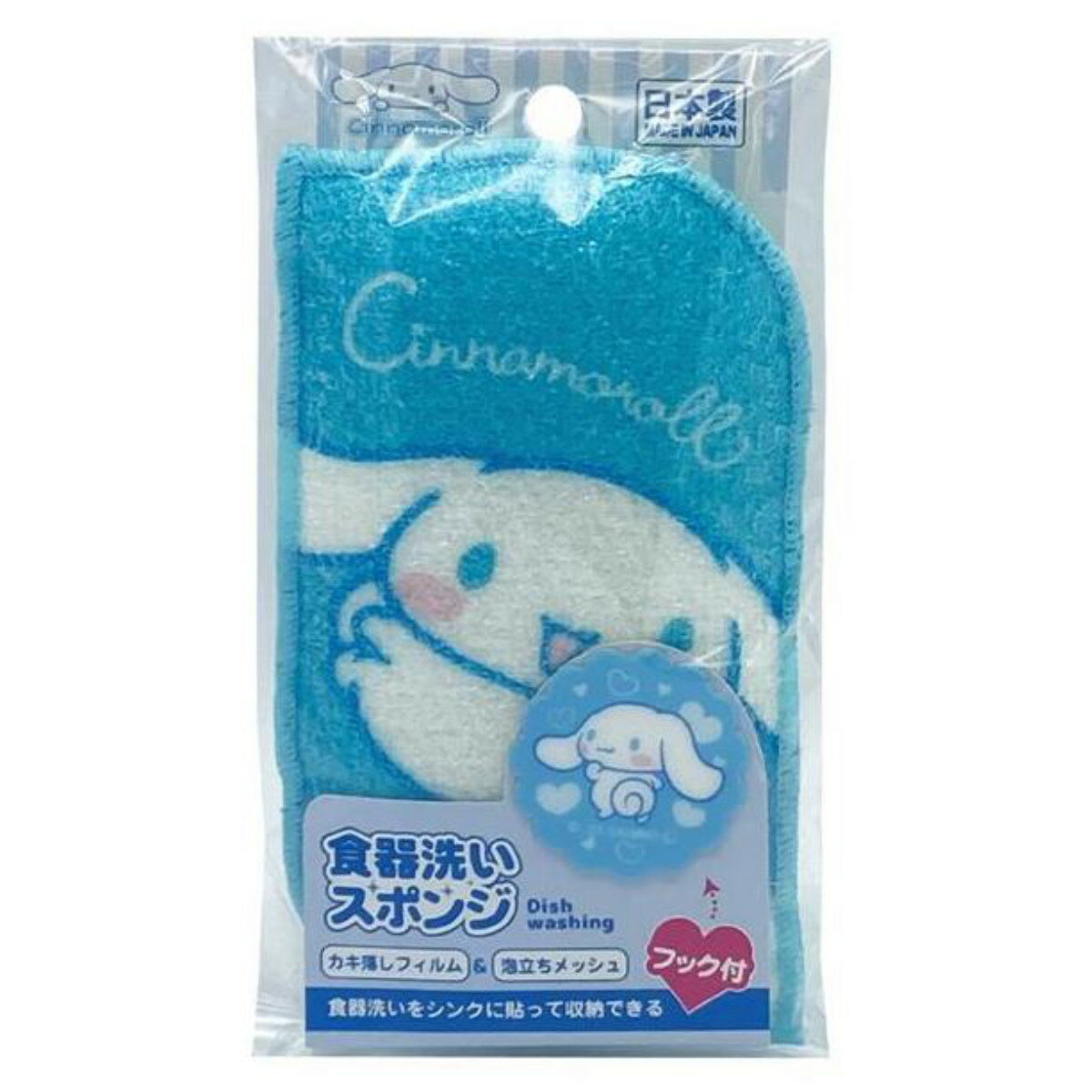 キッチンスポンジ 食器洗い フック付 シナモロール （ 日本製 台所用スポンジ 食器用スポンジ 食器洗い..