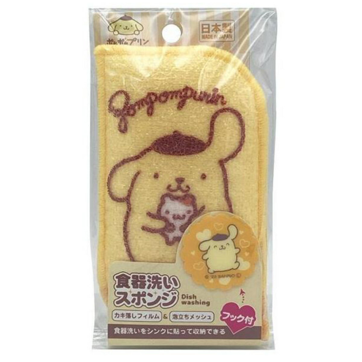 キッチンスポンジ 食器洗い フック付 ポムポムプリン （ 日本製 台所用スポンジ 食器用スポンジ 食器洗..