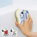 バススポンジ スヌーピー フック付 両面 ( SNOOPY お風呂掃除 風呂掃除 掃除用スポンジ かわいい キャッチフック付き 掃除用品 掃除グッズ )【39シ...