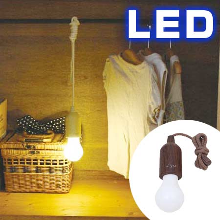 ロープランプ 電池式 電球型LEDライト ROPE LAMP （ 懐中電灯 デザイン照明 キャンプ ランプ LED 照明 アウドドア ） 【39ショップ】