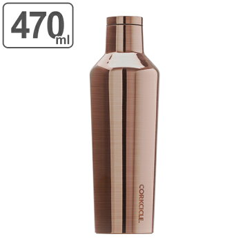 水筒 保冷 保温 キャンティーン コークシクル メタリック カッパー 470ml ( 直飲み ステンレス おしゃれ 銅 銅色 光沢 メタルカラー ボトル マイボトル アウトドア スポーツ )【39ショップ】