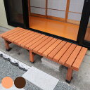 デッキ縁台 180×58 ウッドデッキ ( ガーデンデッキ 天然木 天然木デッキ DIY 縁台 ぬれ縁 掃き出し窓 連結 杉材 木製 バルコニー 庭 エクステリ...