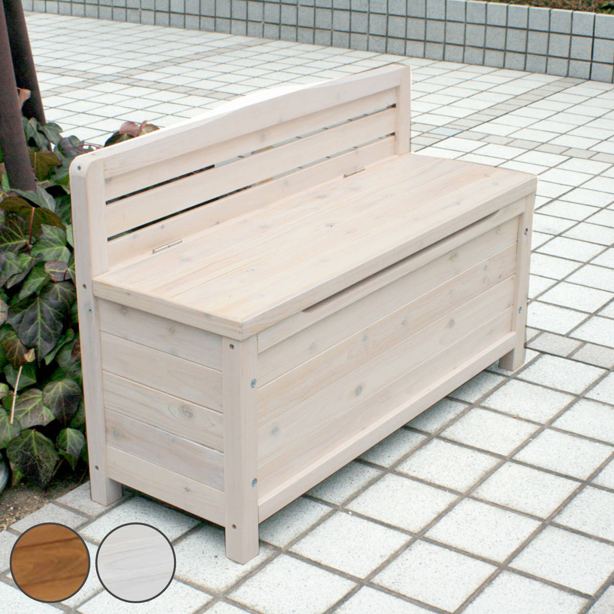 収納ボックス ベンチストッカー 天然木 （ ガーデンベンチ 天然木製 ボックスベンチ 木製 屋外 物置き ..