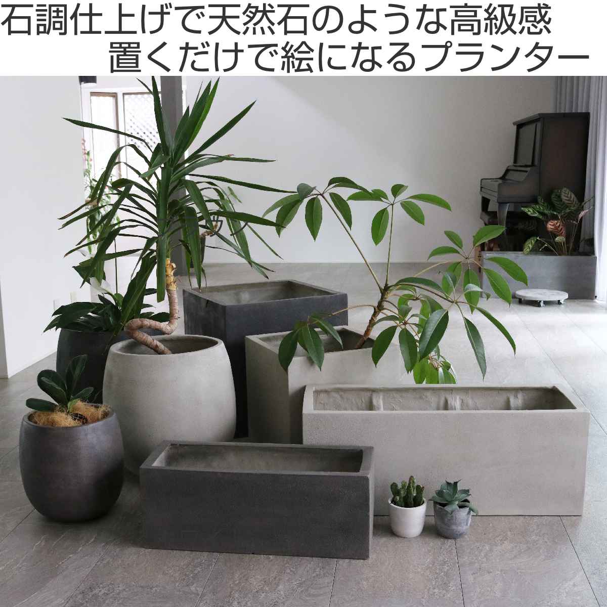 プランター グリッテ 石調FRPプランター 幅80cm 長角 （ プランターカバー スクエ...