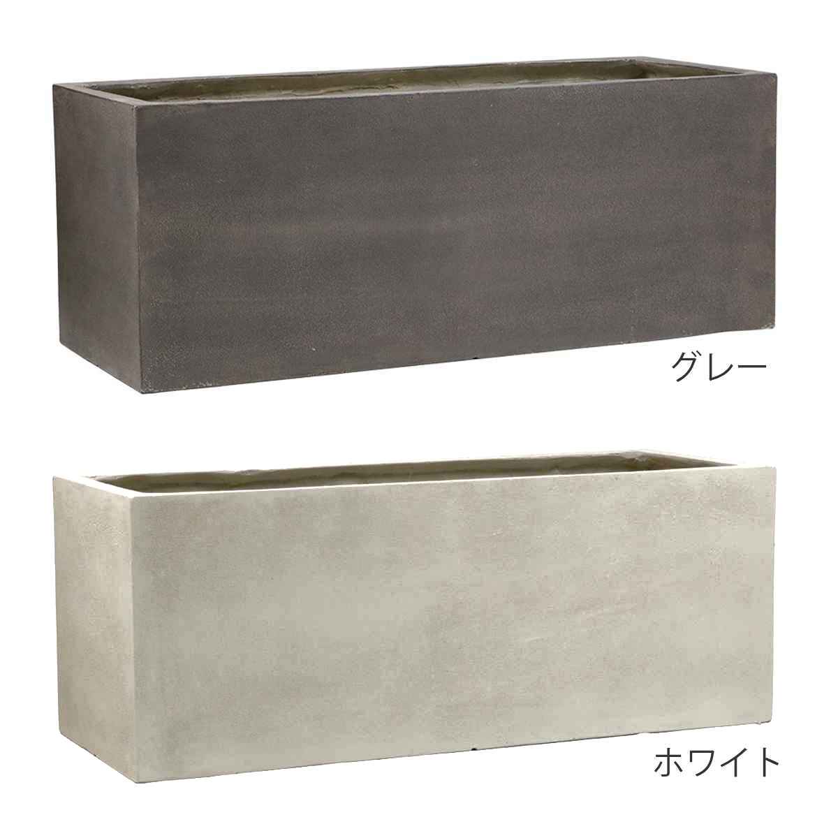 プランター グリッテ 石調FRPプランター 幅80cm 長角 （ プランターカバー スクエ...