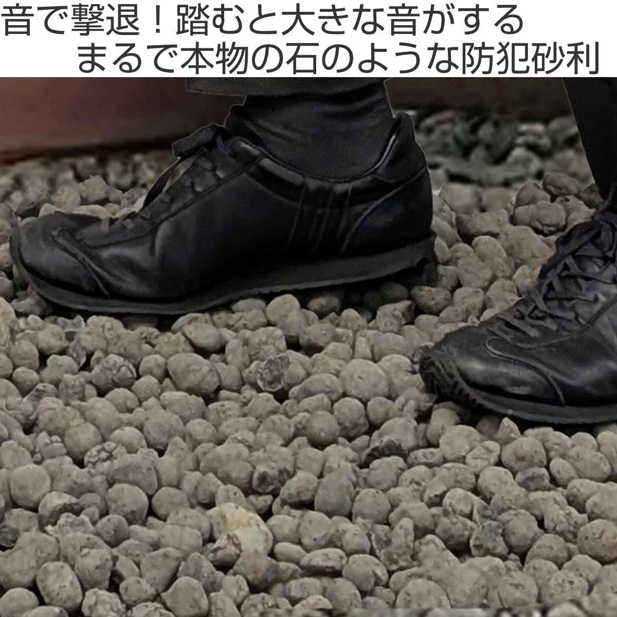 砂利 セラミック防犯砂利 20L 0.5平米 （ 防犯ジャリ 防犯砂利 敷き砂利 敷砂利 DI...