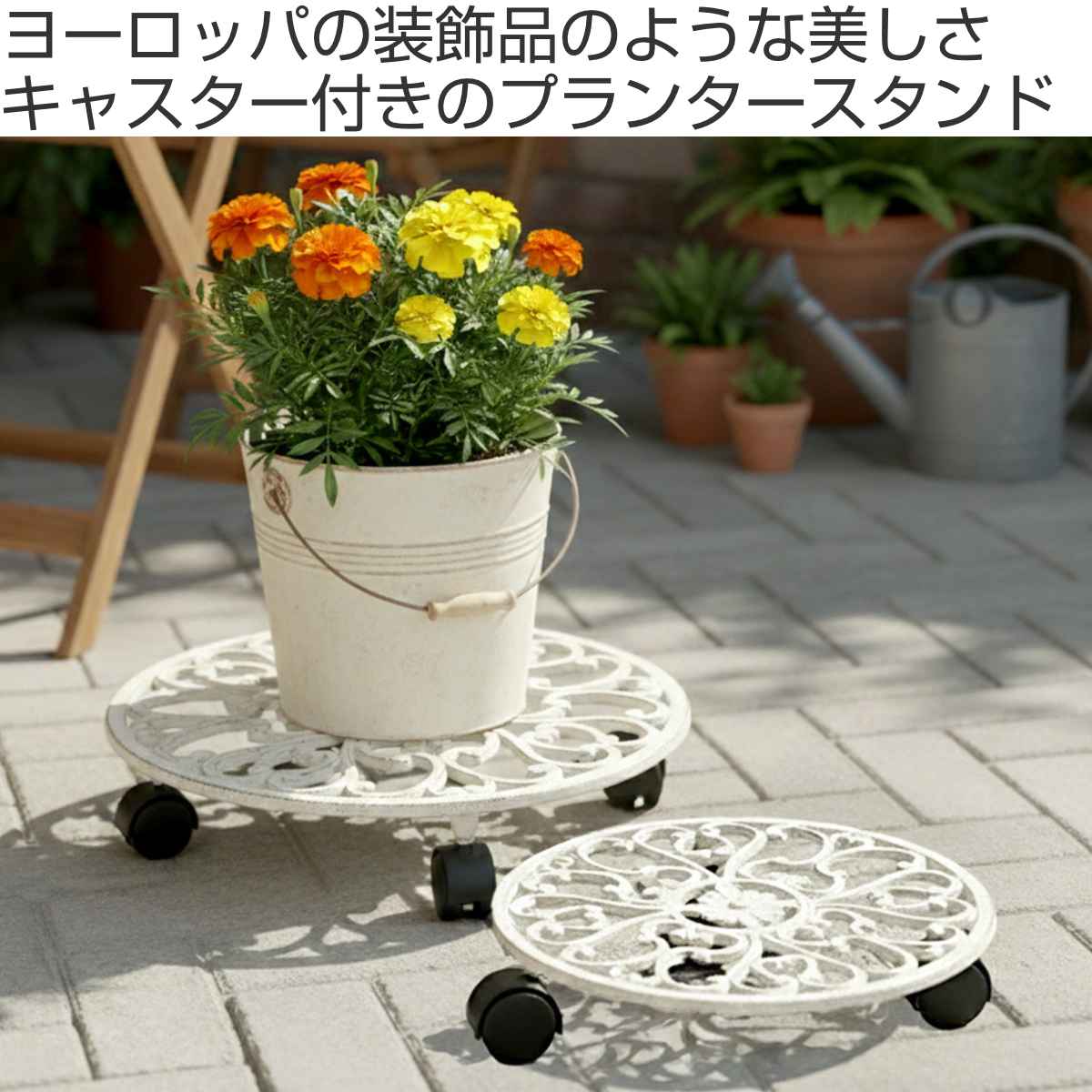花台 アイアン製プランタースタンドキャスター付 deacor デーコル 大小2個組 （ プ...