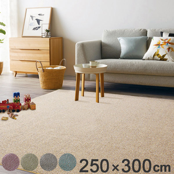 ラグ スミノエ 超軽量カーペット 250×300cm 洗えるラグ （ 送料無料 ラグマット カーペット 絨毯 洗える 軽い 軽量 はさみでカット 片手 持ち運び 洗濯機 収納 コンパクト 清潔 乾燥機 ホットカーペット対応 床暖対応 おしゃれ ） 【39ショップ】のサムネイル