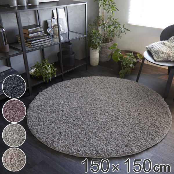 ラグ 150×150cm ラグマット スミノエ 抗ウィルス機能 クレンゼ Mソフトヘザー （ 送料無料 円形 カーペット 絨毯 マット 抗菌 抗ウィルス 防ダニ 滑り止め付き ホットカーペット 床暖 対応 日本製 国産 シャギーラグ ） 【39ショップ】