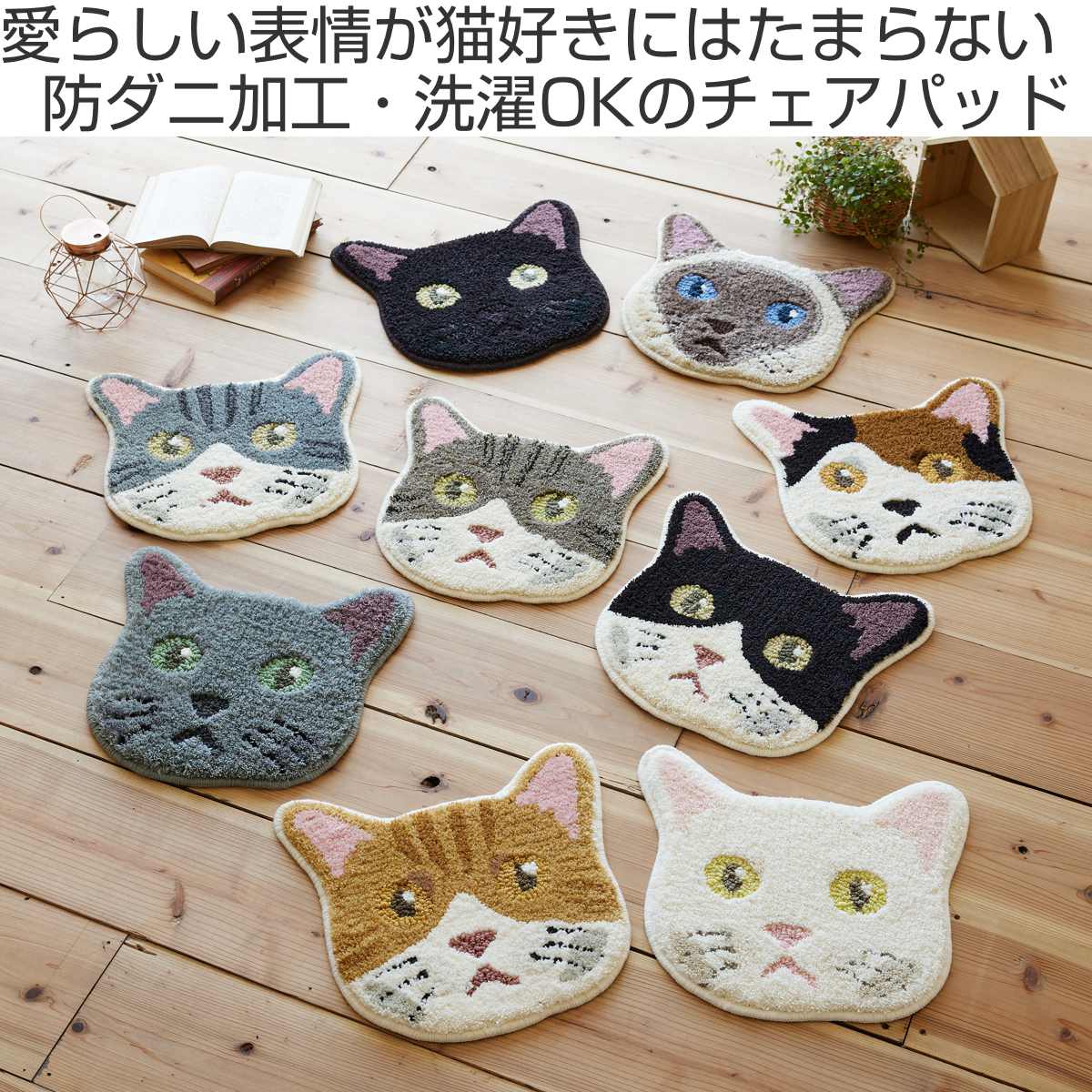 チェアパッド ネコカオ 35cm×38cm 日本製 ( 送料無料 ネコ チェア パッド 猫 ねこ 座布団 パイル かわいい マット チェアラグ 洗える 滑り止め 防ダニ ふわふわ 椅子 イス 国産 ) 【39ショップ】 [2]