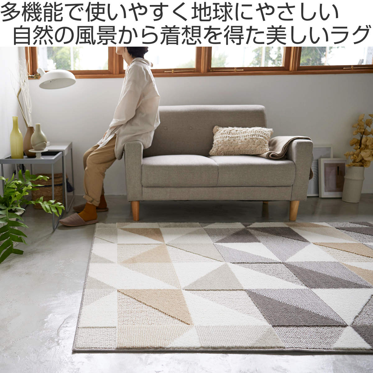 ラグ スミノエ シーン 190×240cm アレルブロック 防ダニ加工 ( 送料無料 カーペット 絨毯 マット ラグマット 機能ラグ 長方形 3畳 日本製 オールシーズン 防ダニ ホットカーペット対応 床暖対応 すべり止め 短毛 軽量 ) 【39ショップ】 [2]