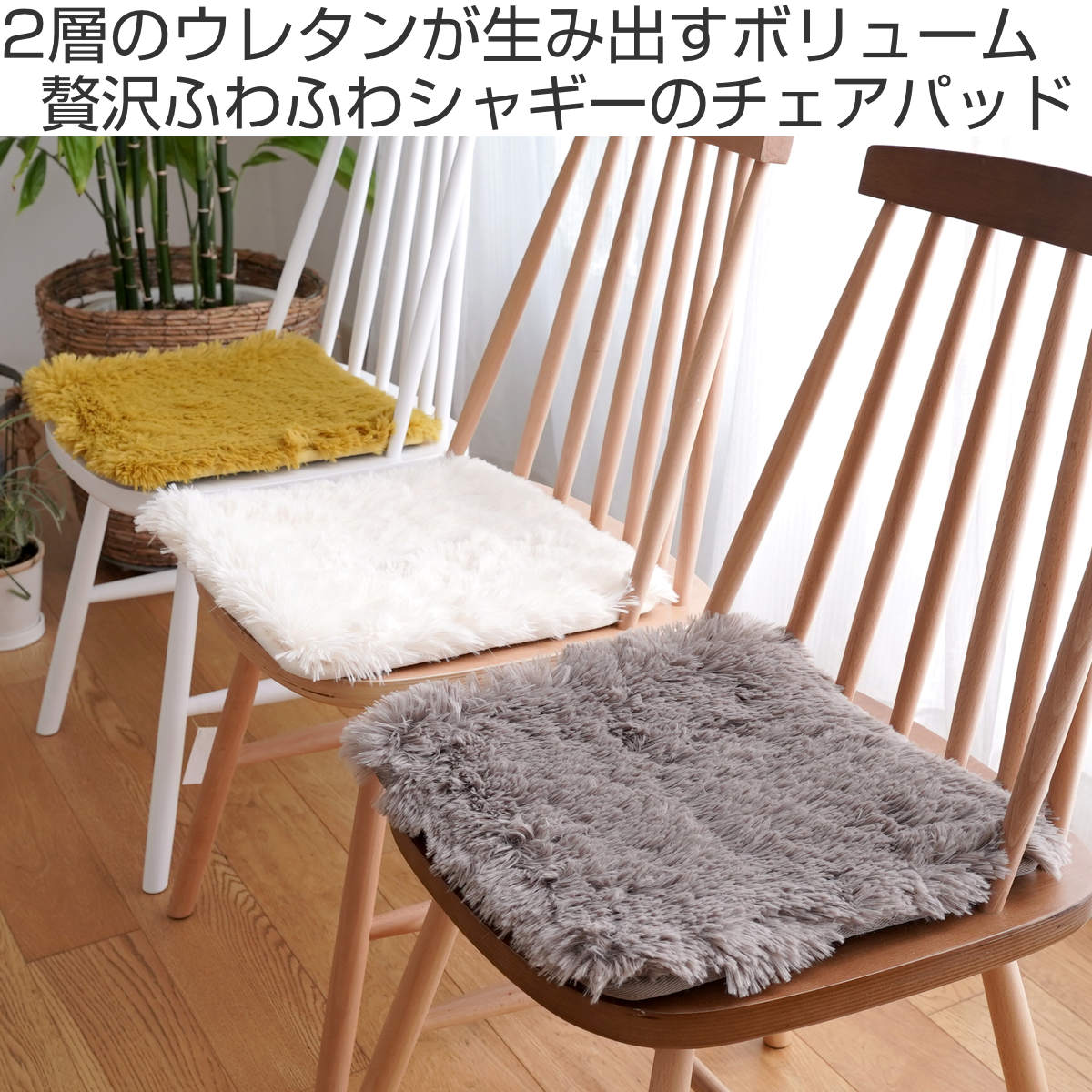 チェアパッド 2層ウレタン シャギー 四角 くすみカラー ( 35cm チェアマット 滑り止め シートクッション フロアクッション 高反発 低反発 洗える 椅子 ベンチ パッド おしゃれ 車 床暖房 ホットカーペット 対応 正方形 ) 【39ショップ】 [2]