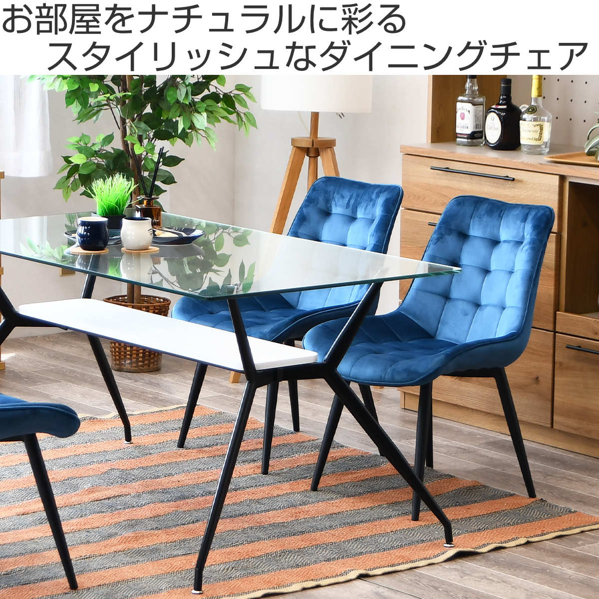 ダイニングチェア 2脚セット 疲れにくい 背もたれ ベロア 座面高42cm ( チェア セット 椅子 ダイニング リビング デスクチェア ファブリック おしゃれ モダン スタイリッシュ ブルー グレー )【39ショップ】