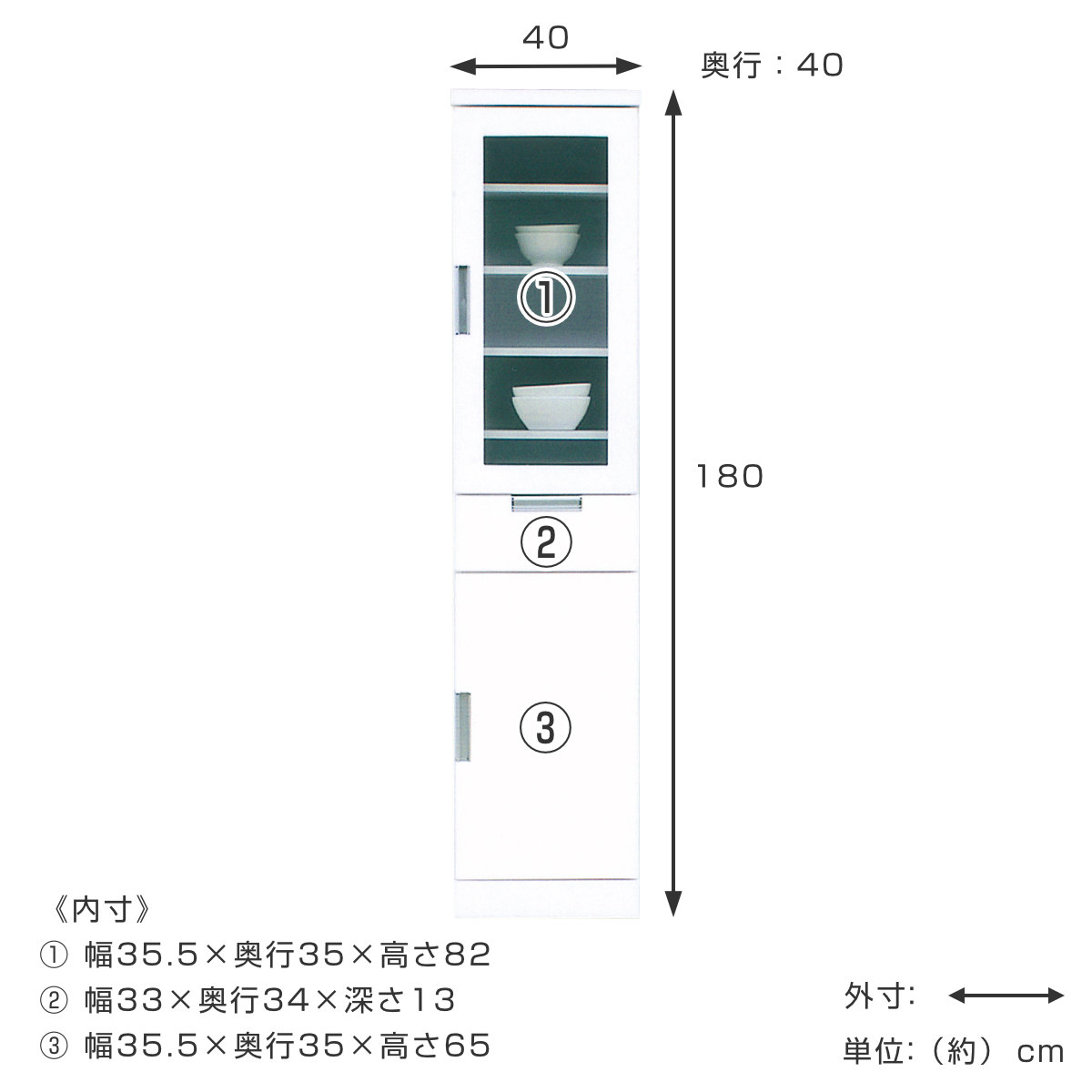食器棚 幅40cm スリム ガラス扉 木扉 日本製 （ カップボード 収納 棚 ラック 食器...