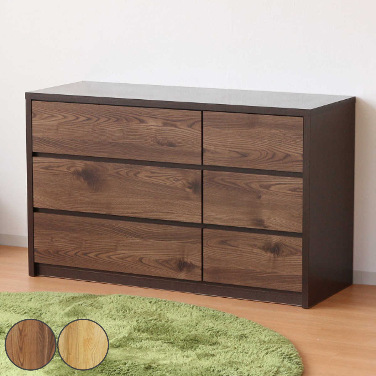 ローチェスト 幅120cm 3段2列 ナチュラルモダン 日本製 （ チェスト 棚 ラック 引出し 衣類収納 家具 完成品 三段 6杯 スライドレール 北欧 モダン 引き出し ブラウン ナチュラル シンプル ）【39ショップ】