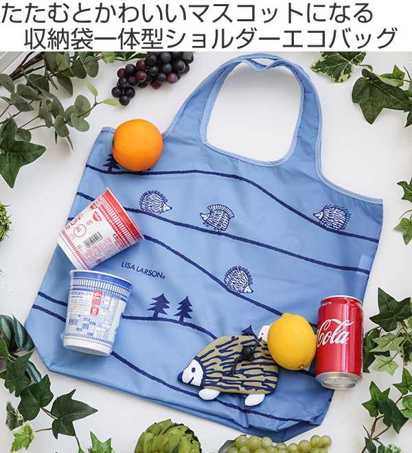 エコバッグ リサ・ラーソン ハリネズミ 折りたたみエコバッグ ぬいぐるみ マスコット （ インテリア 肩掛け エコバック マイバッグ コンパクト 折りたたみ トート マチ広 レジ袋 トートバッグ マイバック サブバッグ リサラーソン ）【39ショップ】