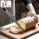 パン切り包丁 刃渡り210mm SUU パン切りナイフ ( ブレッドナイフ 21センチ パン包丁 パン 包丁 ステンレス 日本製 料理包丁 パンきり包丁 ほうち...