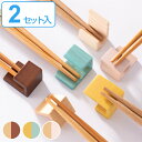 箸 箸置き セット FLAT 天然木 2セット入り ( お箸 23cm 2膳 箸置 木製 大人 和食器 おはし カトラリーレスト 木製食器 箸休め はし 置き ...