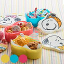 保存容器 440ml スヌーピー フードボックス ( 日本製 プラスチック 電子レンジ対応 冷凍 お弁当箱 弁当箱 キャラクター 0.44L ランチボックス キ...