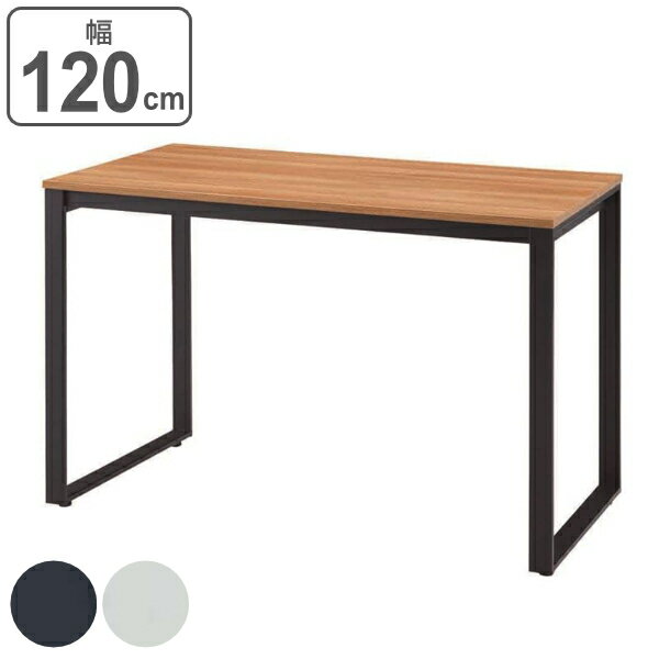 テーブル 幅120cm ナチュラル 木目調 デスク オフィス 長方形 スチール オフィスデスク （ 送料無料 パ..