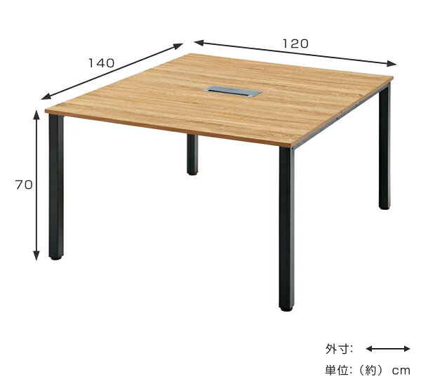 デスク 幅120cm オフィスデスク コンセントボックス ミーティングテーブル 会議テーブル オフィス 木目調 ( オフィステーブル 会議用テーブル 会議 幅 120 会議机 オフィス家具 配線 テーブル 打ち合わせ ミーティング 机 ) 【39ショップ】 [2]