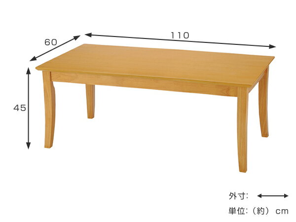 ローテーブル 幅110cm 木製 天然木 ソファ 応接室 テーブル オフィス 机 （ 送料無料 長方形 センターテーブル リビングテーブル ソファテーブル コーヒーテーブル 完成品 おしゃれ リビング 幅 110 ソファー 木製テーブル ロビー ） 【39ショップ】