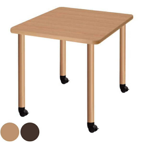 テーブル 幅90cm キャスター脚 高さ調節 正方形 角型 メラミン 施設 介護 オフィス （ 送料無料 幅 90 ..