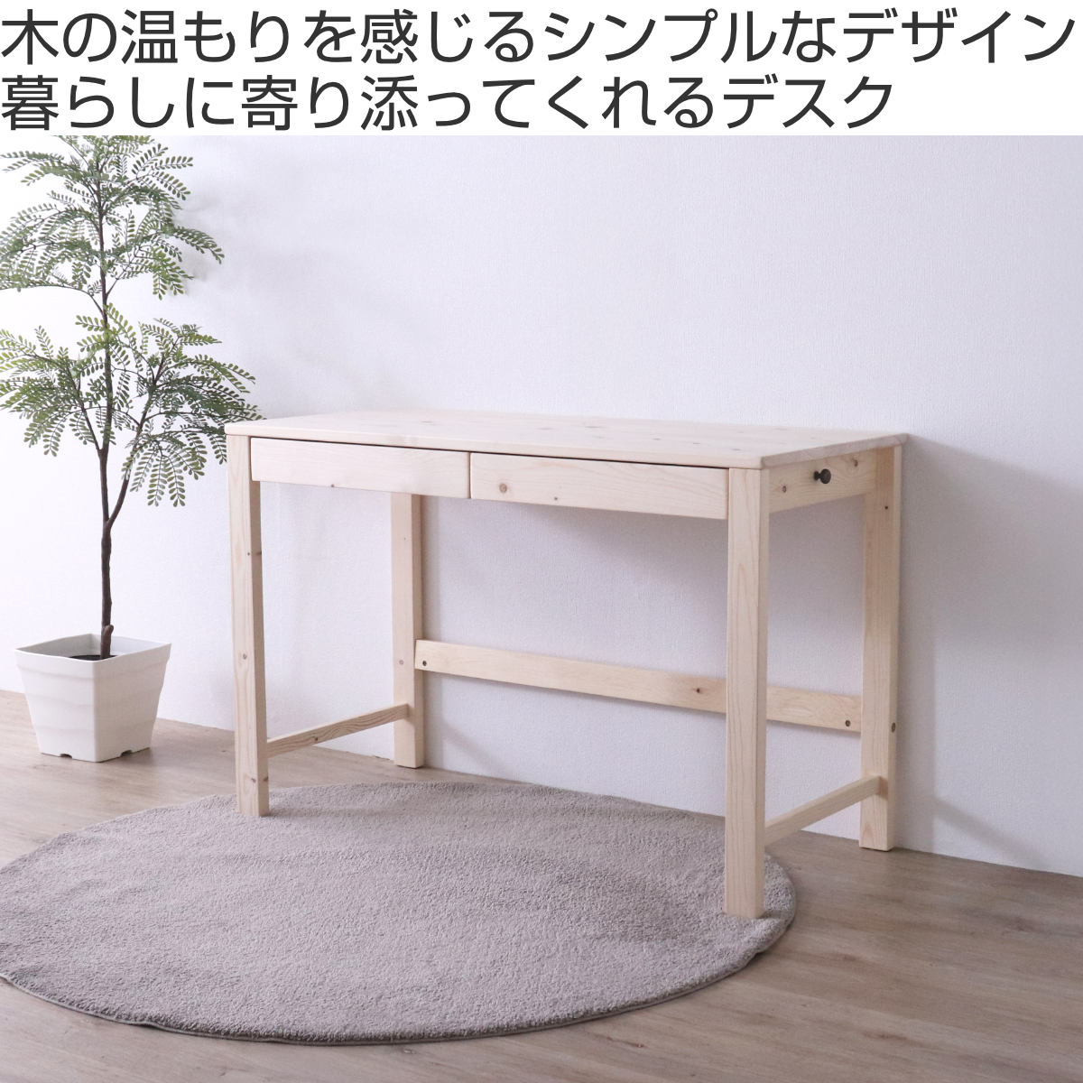 ワークデスク 幅110cm 引出し付 サイドフック付 Limo2 ( デスク 学習デスク 机 勉強机 木製 天然木 引き出し A4 リビング学習 パソコンデスク リビングデスク 書斎 木製デスク シンプルデスク PCデスク モダン )【39ショップ】 [2]
