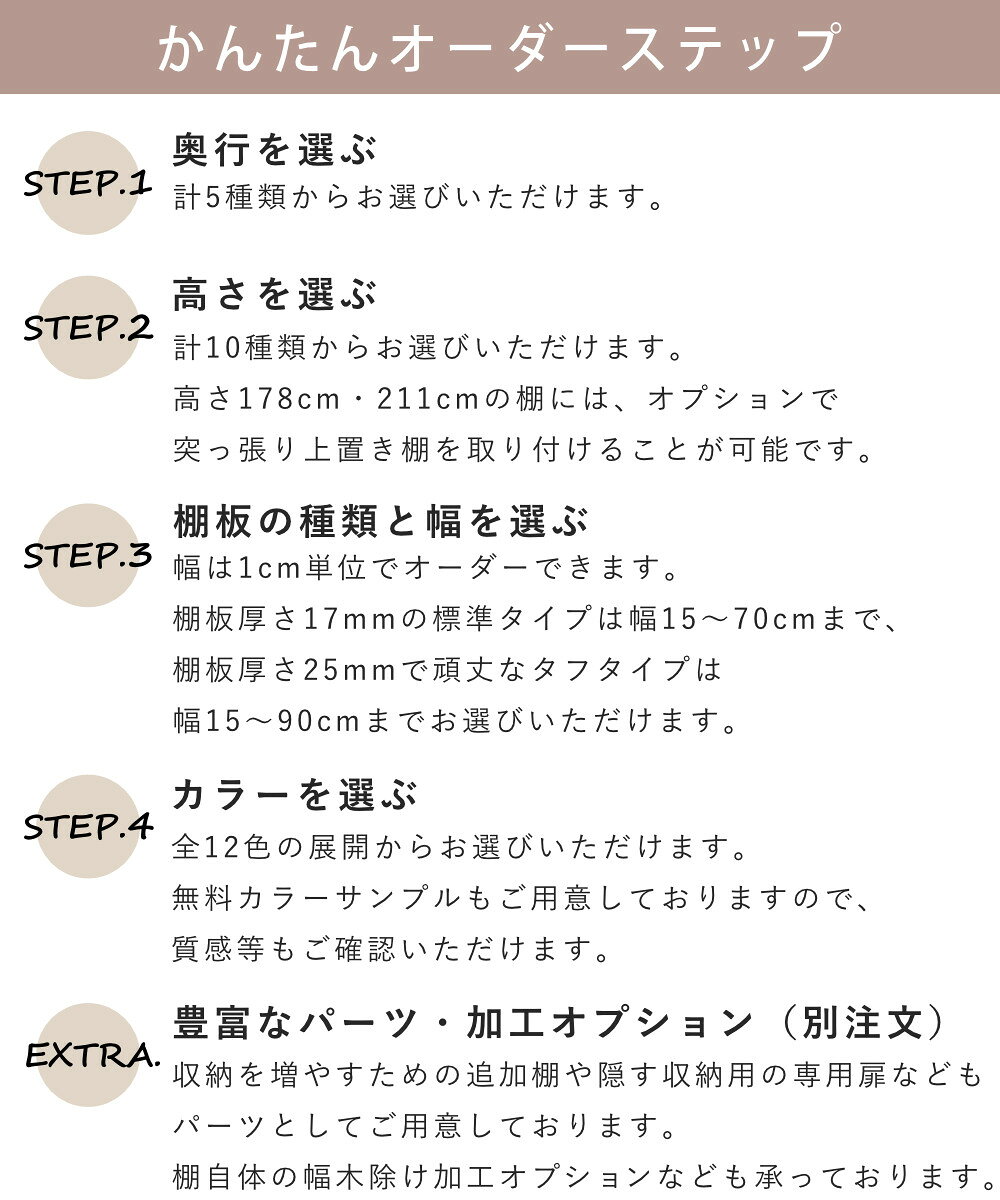 オーダー本棚 標準棚板タイプ 幅25-29cm 奥行19cm 高さ117cm （ 本棚 壁面収納 オ...