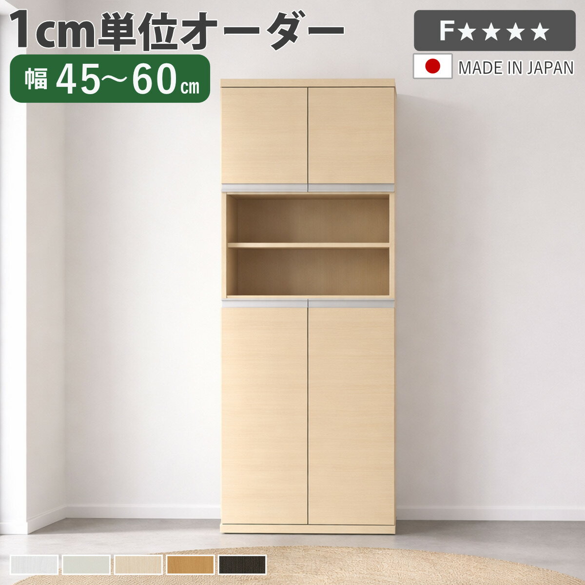 シューズボックス サイズオーダー 幅45-60cm 180type 中空き扉付き NEO 日本製 F☆☆☆☆ （ シューズラック 下駄箱 靴 収納 玄関収納 オーダー家具 奥行34.5cm 高さ175cm 木製 シンプル 靴箱 組み合わせ 飾り棚 ）【39ショップ】
