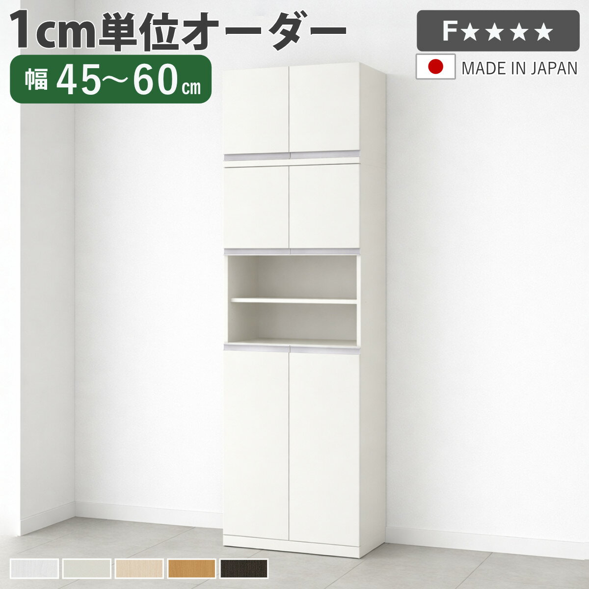 シューズボックス サイズオーダー 幅45-60cm 180type 中空き扉付き 上置き付き NEO 日本製 F☆☆☆☆ （ シューズラック 下駄箱 靴 収納 玄関収納 奥行34.5cm 高さ218cm 木製 シンプル 靴箱 組み合わせ 上置き棚 飾り棚 ）【39ショップ】