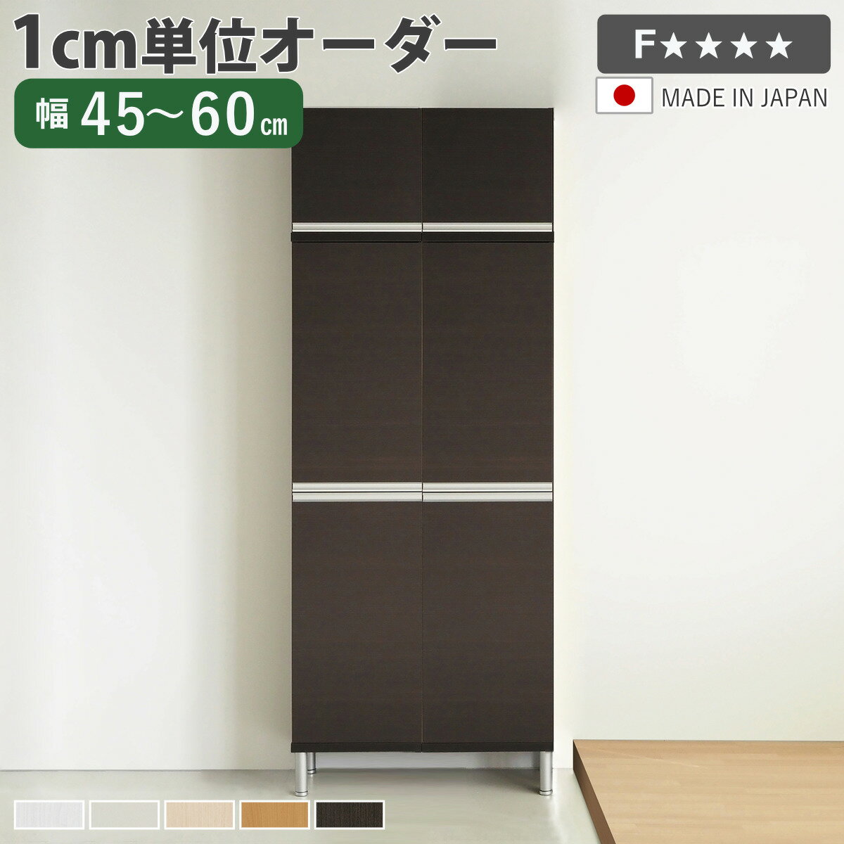 樂天商城 - シューズボックス サイズオーダー 幅45-60cm 180type 全面扉付き 上置き付き フット付き NEO 日本製 F☆☆☆☆ （ シューズラック 下駄箱 靴 収納 玄関収納 奥行34.5cm 高さ233cm 木製 シンプル 靴箱 組み合わせ 上置き棚 ）【39ショップ】