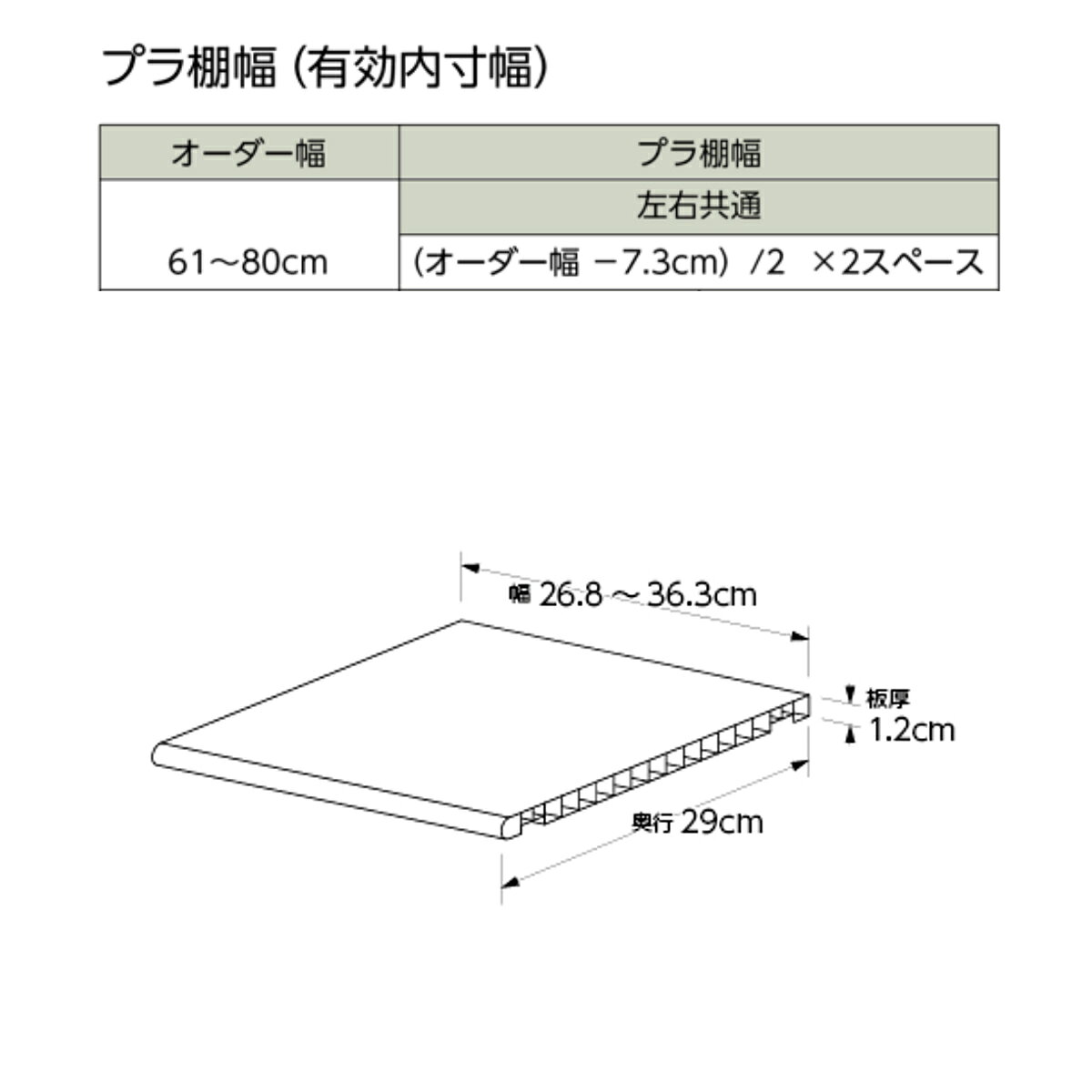 シューズボックス 追加棚 NEO専用 本体幅61-80cm用 （ 棚板 パーツ 追加パーツ 専...