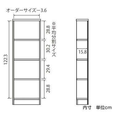 オーダー本棚　壁面収納　オーダーラック　標準棚板タイプ　幅45-59cm　奥行19cm　高さ135cm （ 送料無料 本棚 オーダー オーダーメイド 収納棚 書棚 ラック フリーラック コミック 文庫本 ）