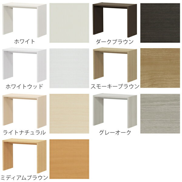 サイズオーダー コの字ラック 幅60-90cm 奥行サイズ44.5cm 高さ49.2cm コンソールデスク ロータイプ ワイド ( コの字ラック コンソール テーブル テレビ台 ローテーブル センターテーブル オーダー 家具 サイズ サイドテーブル )【39ショップ】 [3]